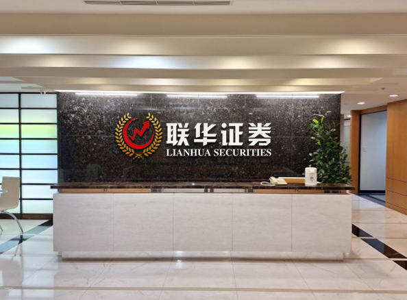 联华证券-正规股票配资平台-实盘股票杠杆开户